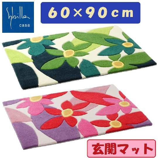 シビラ Sybilla 玄関マット マランタ 60×90cm インテリアマット 花柄